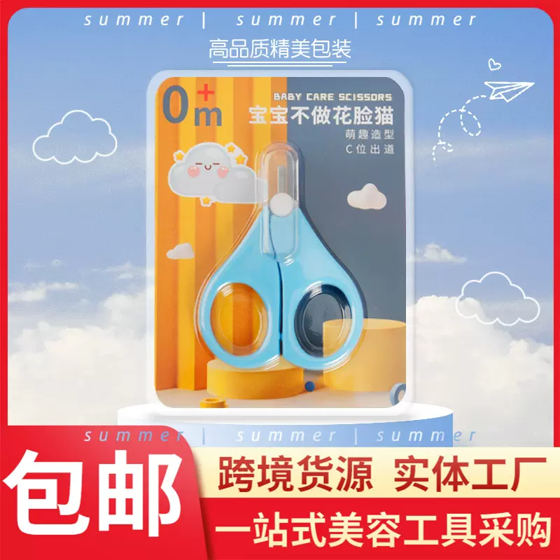 儿童指甲剪单个剪刀指甲钳卡通不锈钢小号logo高档可爱护理指甲