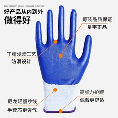 星宇手套耐磨防滑勞保工作丁腈橡膠防水耐用勞動工地幹活廠家直銷
