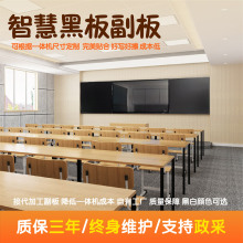 智慧黑板副板平面推拉黑板多媒体教学一体无尘智慧黑板副板