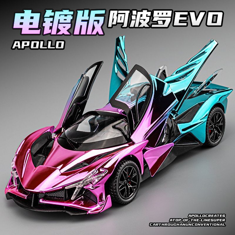 Large 1:24 Electroplated Apollo Sun God Sound and Light Back Car Children's Toy Car Simulation Alloy Car Model