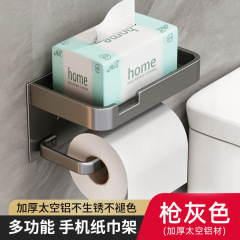 バスルームティッシュボックス収納壁掛けティッシュボックスバスルームパンチフリートイレットペーパーホームトイレットペーパー収納ラック