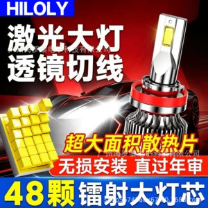 Amazon's best-selling car LED headlight bulb, ultra-bright, integrated high and low beam, modified focused laser car light, available for dropshipping