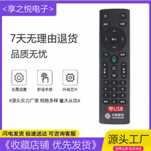 中国移动M201-2魔百盒机顶盒M301H蓝牙语音遥控器板EC6110-m带USB