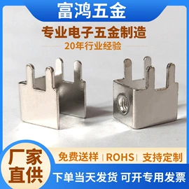电子五金材料;半导体材料;连接器