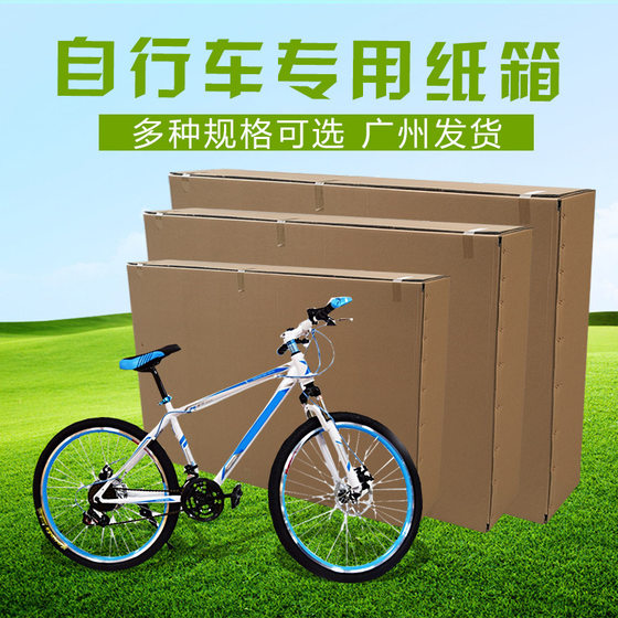 Road Bicycle Paper Box Electric Bicycle Bicycle Crib Rectangle Flat Moving Packing Express
