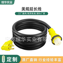 ����UL����NEMA1450P��������ͷ��Դ�� ������ͧSS250R�����ӳ���