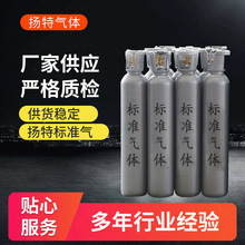 氦气标准气体 高纯氦气 气球气氦实验室检测氦气 HE He 99.999 15