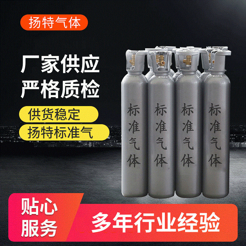 氦气标准气体 高纯氦气 气球气氦实验室检测氦气 HE He 99.999 15