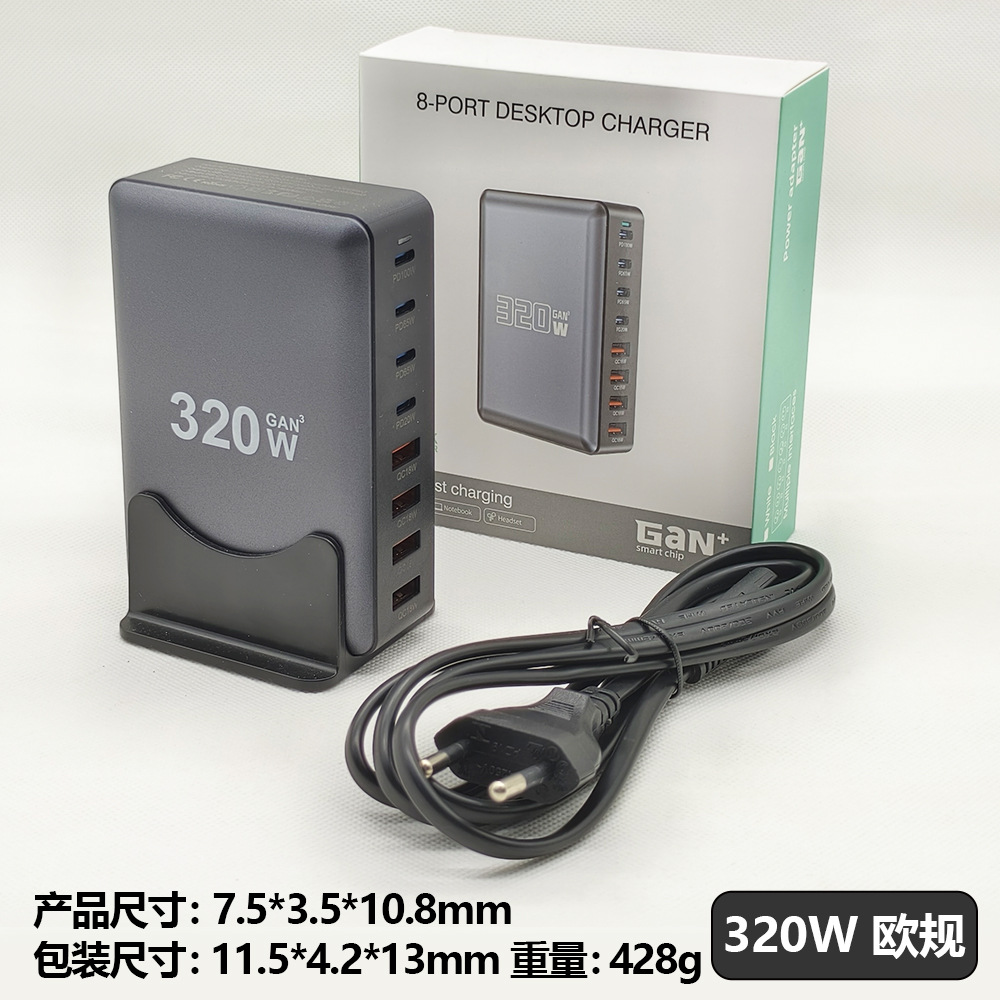 Cross-border 440W Desktop Charging Station, 440W Multi-port USB Multifunctional Fast Charger 440W Gallium Nitride Charger