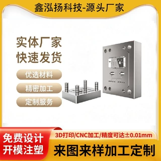 塑胶模具注塑模具开模制造加工美容仪外壳塑料模具注塑加工成型