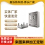制造成型塑料注塑开模