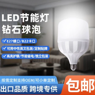 LED-лампа E27 «бриллиант» пластик с алюминием стабильный ток повышенная яркость