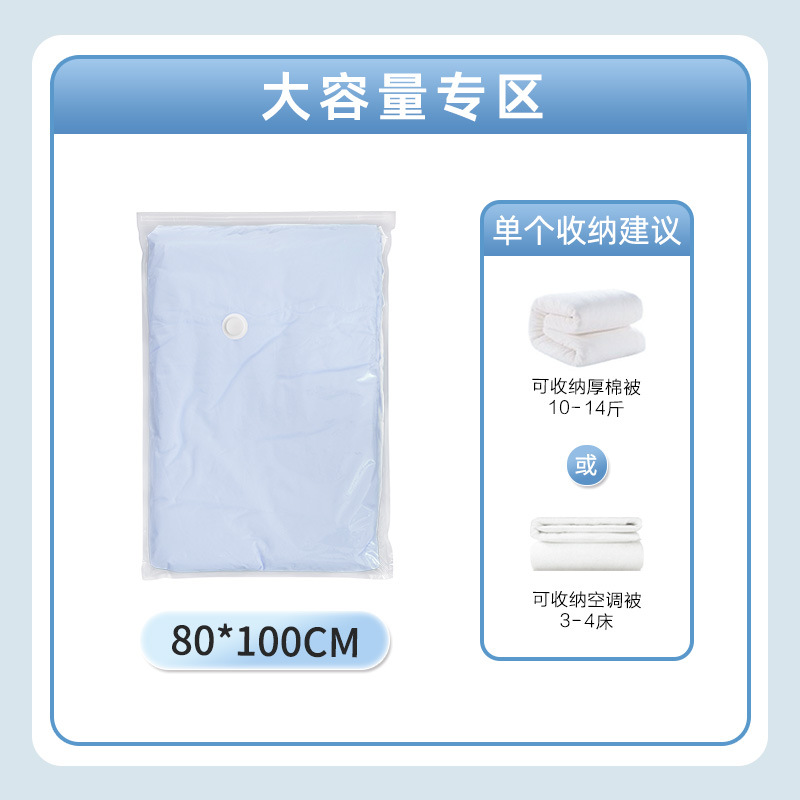 Bolsa de compresión al vacío Bolsa de almacenamiento engrosada de 9 filamentos ropa extra grande edredón chaqueta de plumón bolsa de compresión bolsa de embalaje al por mayor