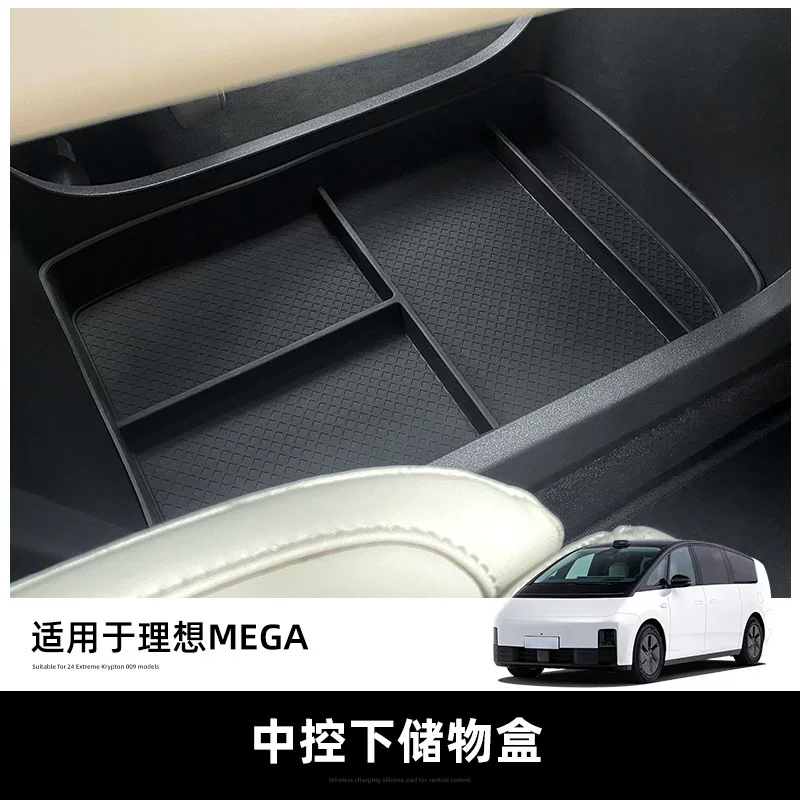 Suitable for 24 ideal MEGA central control lower storage boxes interior decoration supplies car storage boxes