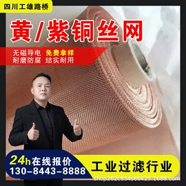 钢丝网;护栏网;其他灾害防护