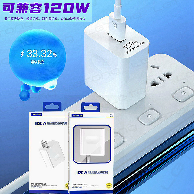 Mobile Phone Charger Fast Charging Suitable for 120W Vivo Flash Charging 66W Charging Head USB Set Wholesale Fully Compatible