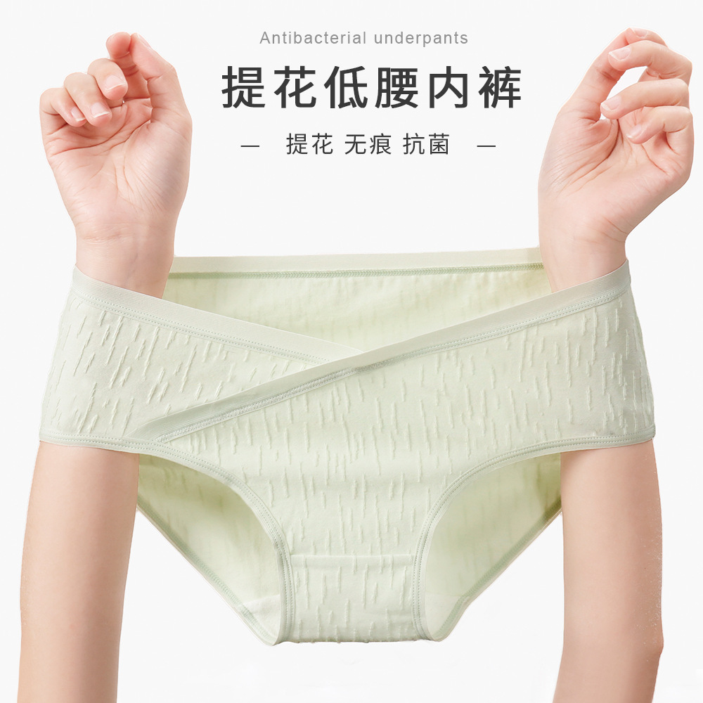 Enjoy Pregnant Mommy Underwear Cotton Low Waist Poly Lactic Acid Breathable Antibacterial Bottom Panty Large Size Pregnant Women's Underwear 