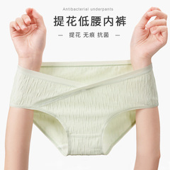 Enjoy Pregnant Mommy Underwear Cotton Low Waist Poly Lactic Acid Breathable Antibacterial Bottom Panty Large Size Pregnant Women's Underwear 