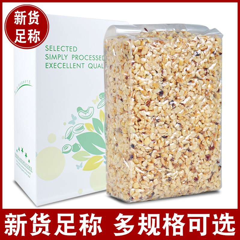 Tinran Turkey hazelnut broken bulk wholesale nut broken kernel 500g stick baking raw materials decorative cookie cake