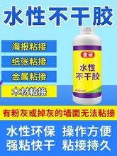 奥斯邦水性不干胶粘纸涂墙纸海报电梯金属表面不干水溶性贴标胶水