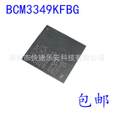 ȫ�� BCM3349KFBG BCM3349 �W�j�������c̎���� ���bBGA