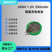 250H懚�늳� �֓u�Ͳ ܇�d��ˮ�C1.2V250mAh懚��늼~��늳�