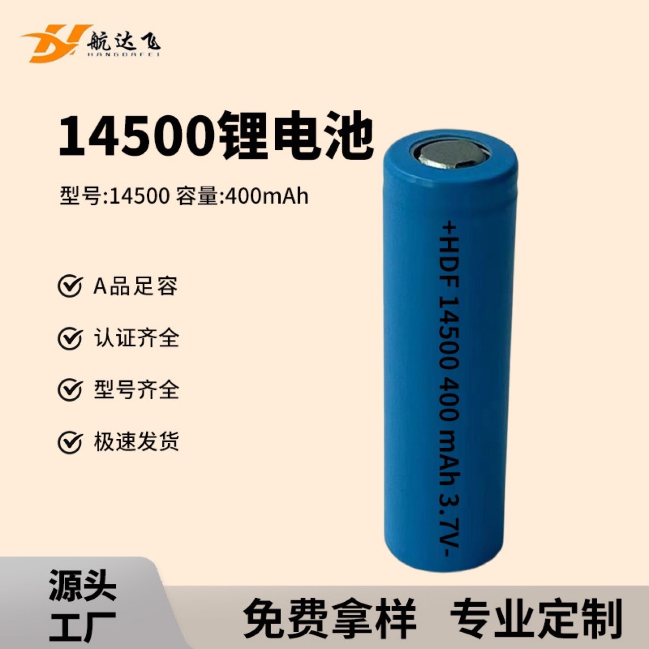 14500锂电池300容量电子产品首选电池可充电