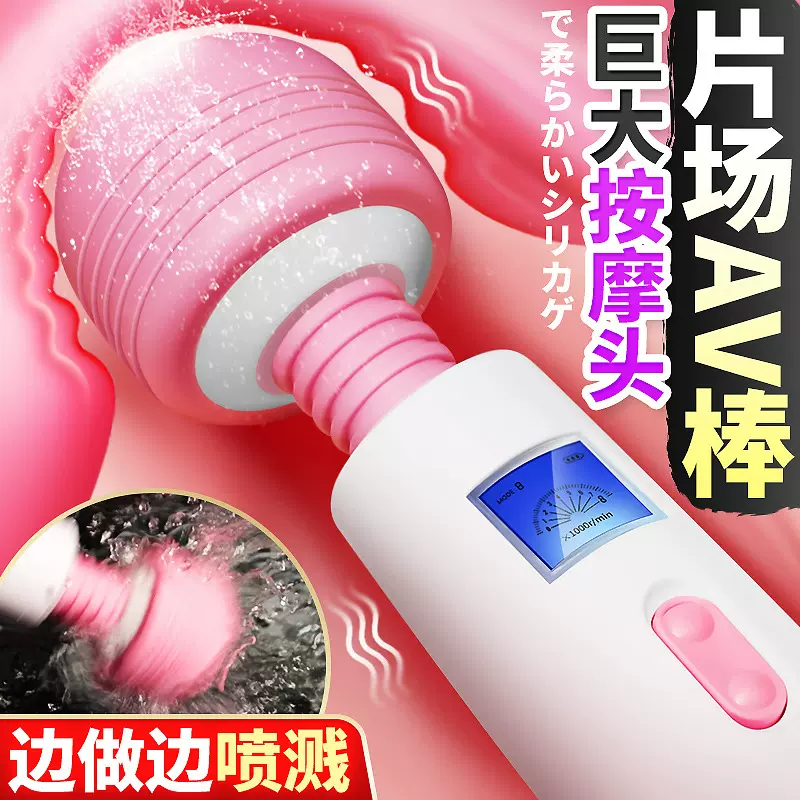 禾尔蒙  爽斯妮  液晶av振动棒  女性情趣用品充电8频8速自慰棒