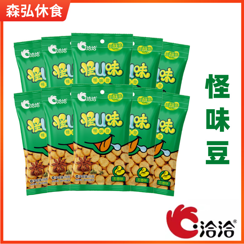 洽洽怪U味怪味豆恰恰蚕豆兰花豆胡豆子炒货零食小吃网红休闲零食