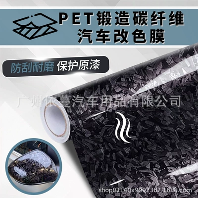 Cross-Border Hot-Selling Car Pet Matte Forged Flower Carbon Fiber Blue Sticker Body Film Interior Color Changing Film High Temperature Resistance (Auto Color Change Film) - pet-high-gloss-forged-flower-carbon-black-30cmx30cm