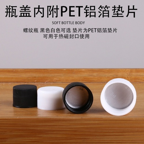 Wholesale 5-30-50-100ml-200-500ml transparent plastic bottle PET thin high-point bottling packaging bottle