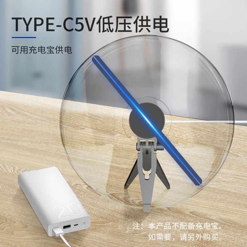 新款3D全息投影广告机立体悬浮成像风扇广告机桌面款充电宝可用