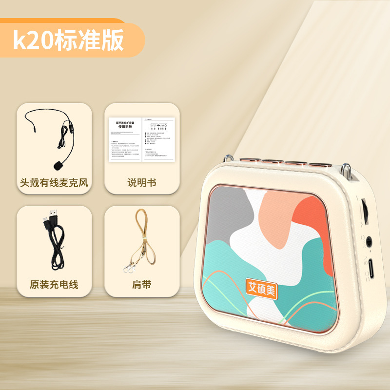 艾碩美拡声器教師専用k20新商品のハンドバッグの小さい蜂は音が聞こえません。|undefined