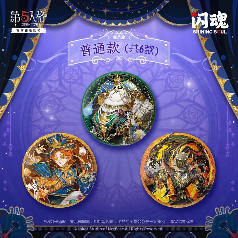 正版闪魂第五人格绘梦剧场圆形徽章吧唧盲盒游戏二次元周边谷子|undefined