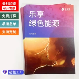 说明书;纸类印刷制品;纸盒