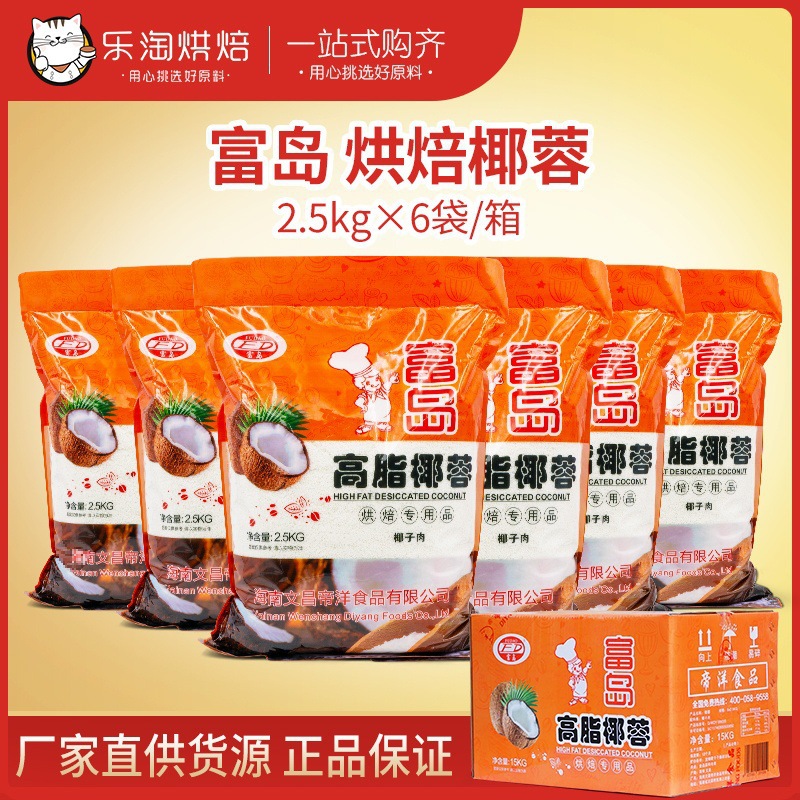 토미지마 코코넛 2.5kg*6팩