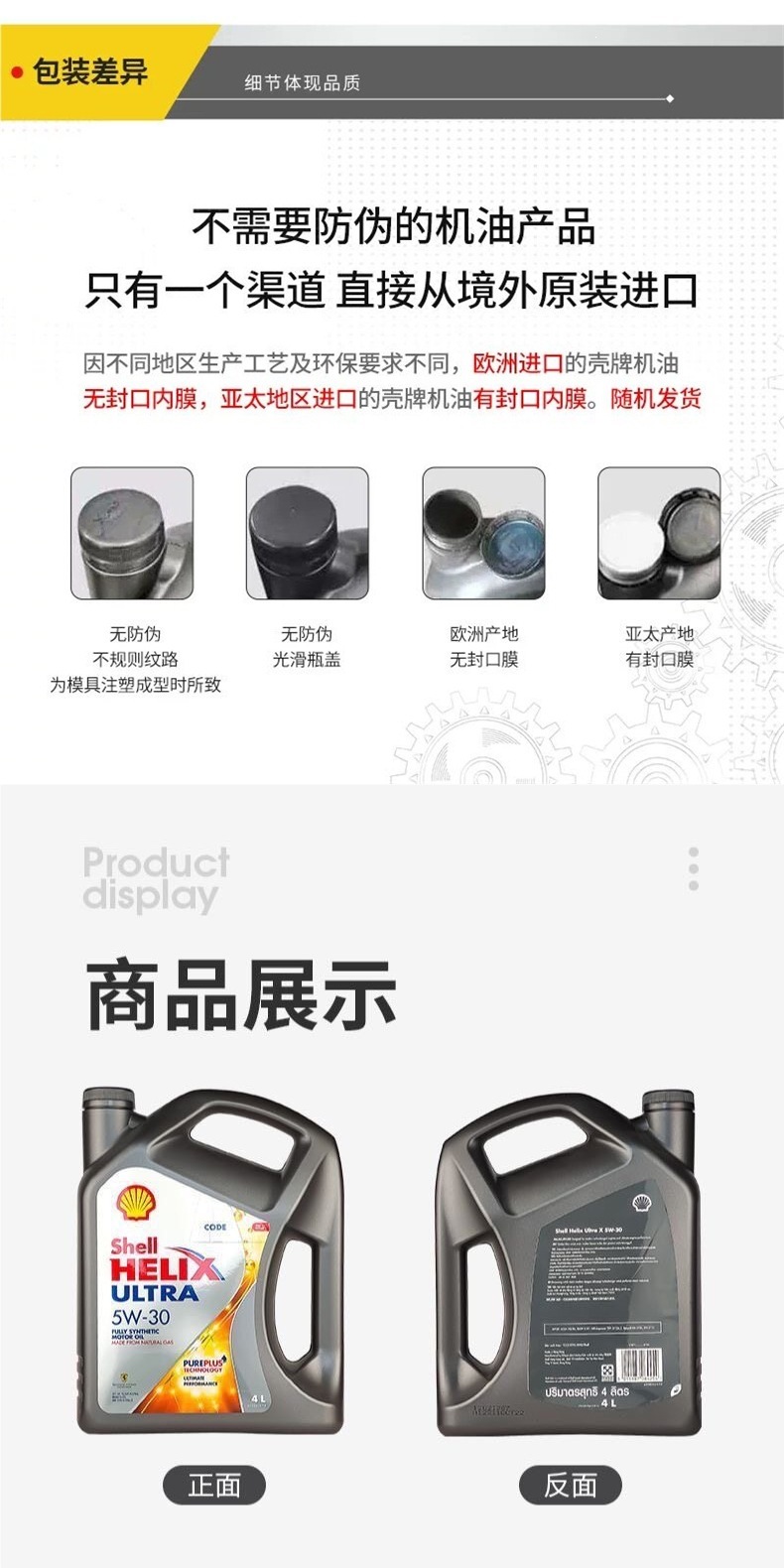 Genuine Shell 5W-40 fully synthetic engine oil, imported, for exceptional performance in your car, 4L