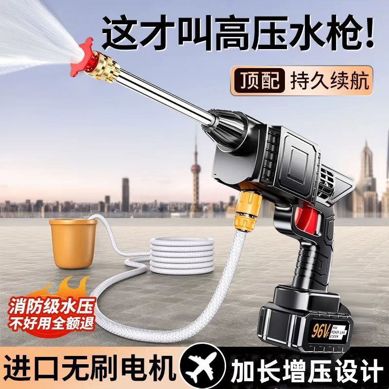 无线洗车机高压水枪家用锂电池电动水抢打药浇花神器喷涂机清洗机