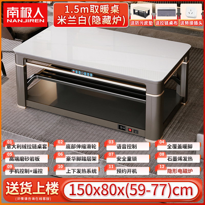 南极人升降取暖茶几电暖桌取暖桌2025新款电烤火桌家用客厅电暖炉|undefined