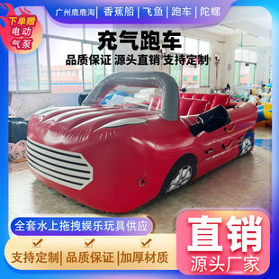 Inflatable Water Banana Boat Nezha Flying Fish Spinning Top Sea Motorboat Speedboat Surfing Drag Sports Car