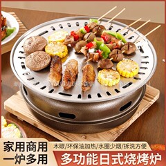 木碳烧烤炉商用家用圆形烤肉炉围炉煮茶野外烤肉露营便携式炭火