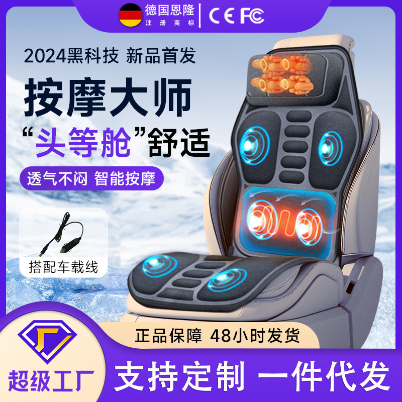 Car-Mounted Home Cervical Massager, Multi-Functional Heating and Vibration Car Neck and Back Massage Cushion, Seat Cushion, Dropshipping Car-Mounted Home Cervical Massager, Multi-Functional Heating and Vibration Car Neck and Back Massage Cushion, Seat Cushion, Dropshipping