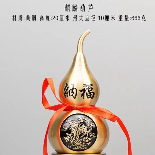 Brass Baifu gourd home ornaments to attract wealth, Nafu Kirin gourd home craftsmanship, feng shui gourd ornaments