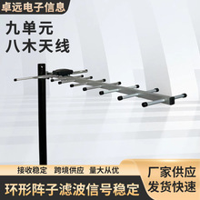 八木天线数字高清电视室外hdtv放大器高增益铝管天线470-862MHz