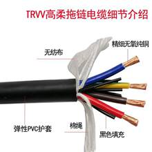 ���������ܛ��|������TRVV2-3-4-5о2.5-4-6.0-10-16ƽ���Դ��