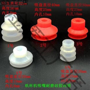 Paper Cup Machine Nozzle Debao Paper Cup Machine Three-Layer Nozzle Corrugated Machine Nozzle Oriental Paper Cup Double-Layer Nozzle Metabo
