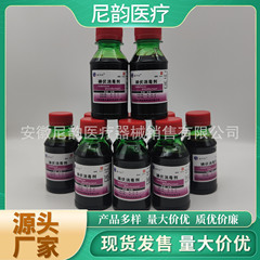ヨードフォア消毒液 家庭用および個人用洗浄 粘膜消毒 家庭ケア 傷の表面洗浄