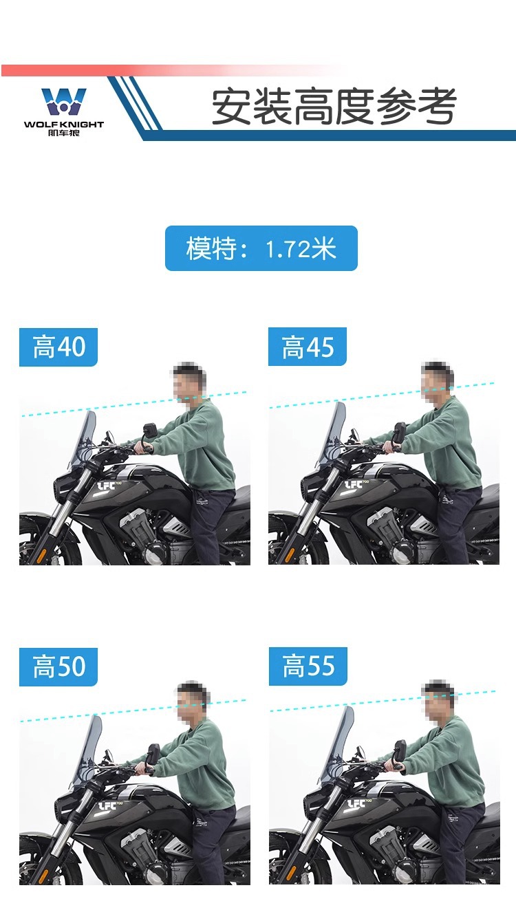 Jiche Wolf Windshield for Benda LFC700 Adjustable Height