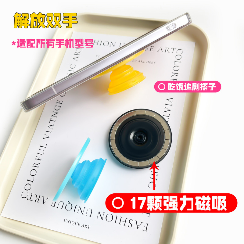 新款磨砂感马卡龙纯色磁吸手机气囊支架懒人桌面可伸缩透明支架|undefined