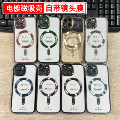 Iphone 15はアップル14promax電気めっき磁気吸殻13全包12レンズ付き保護カバーを適用します。